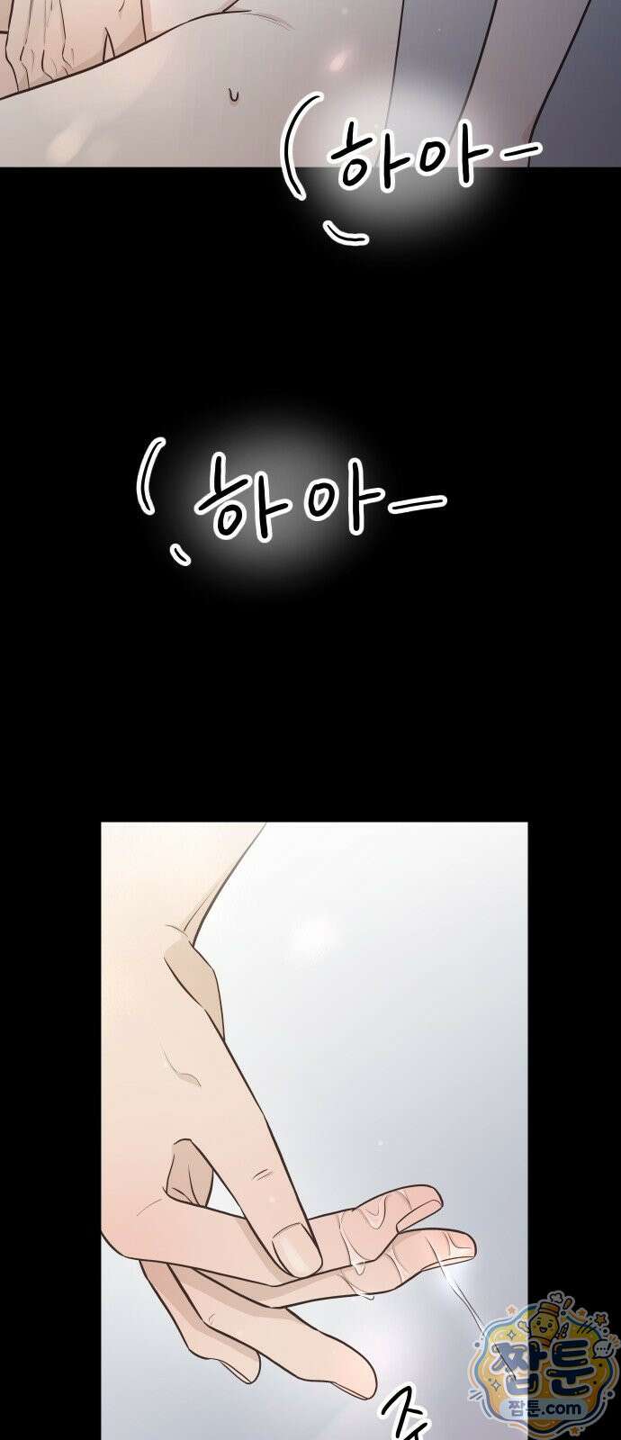 나는 너의 복수 3화 39