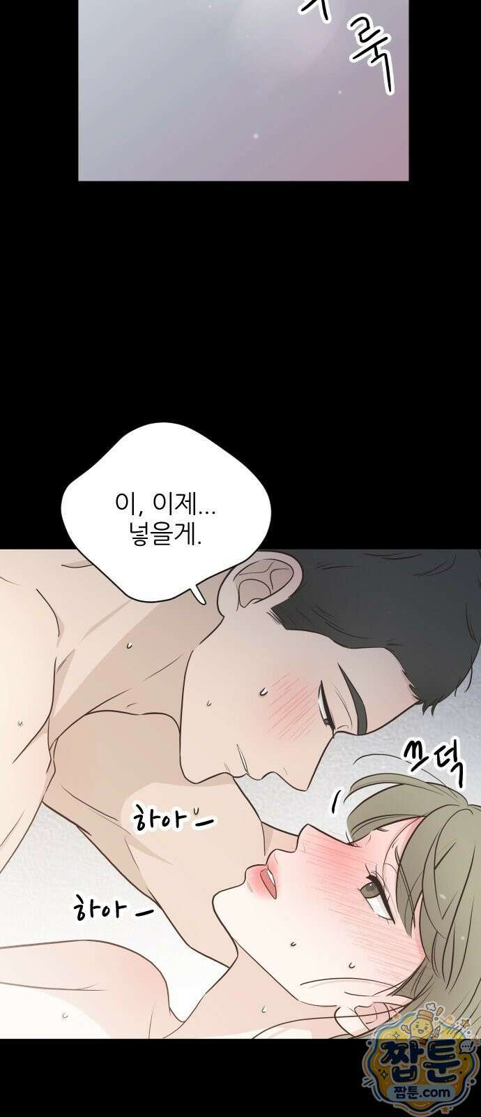 나는 너의 복수 3화 40