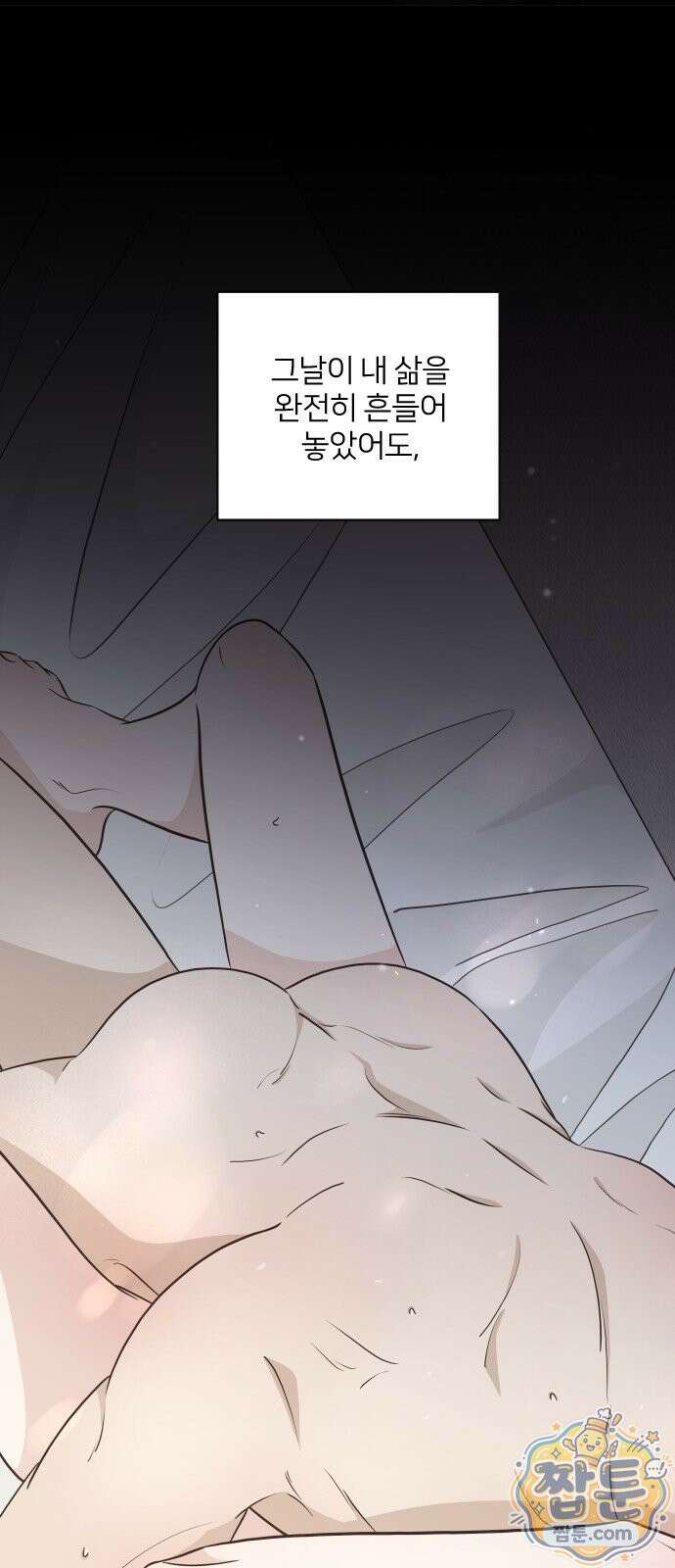 나는 너의 복수 3화 44