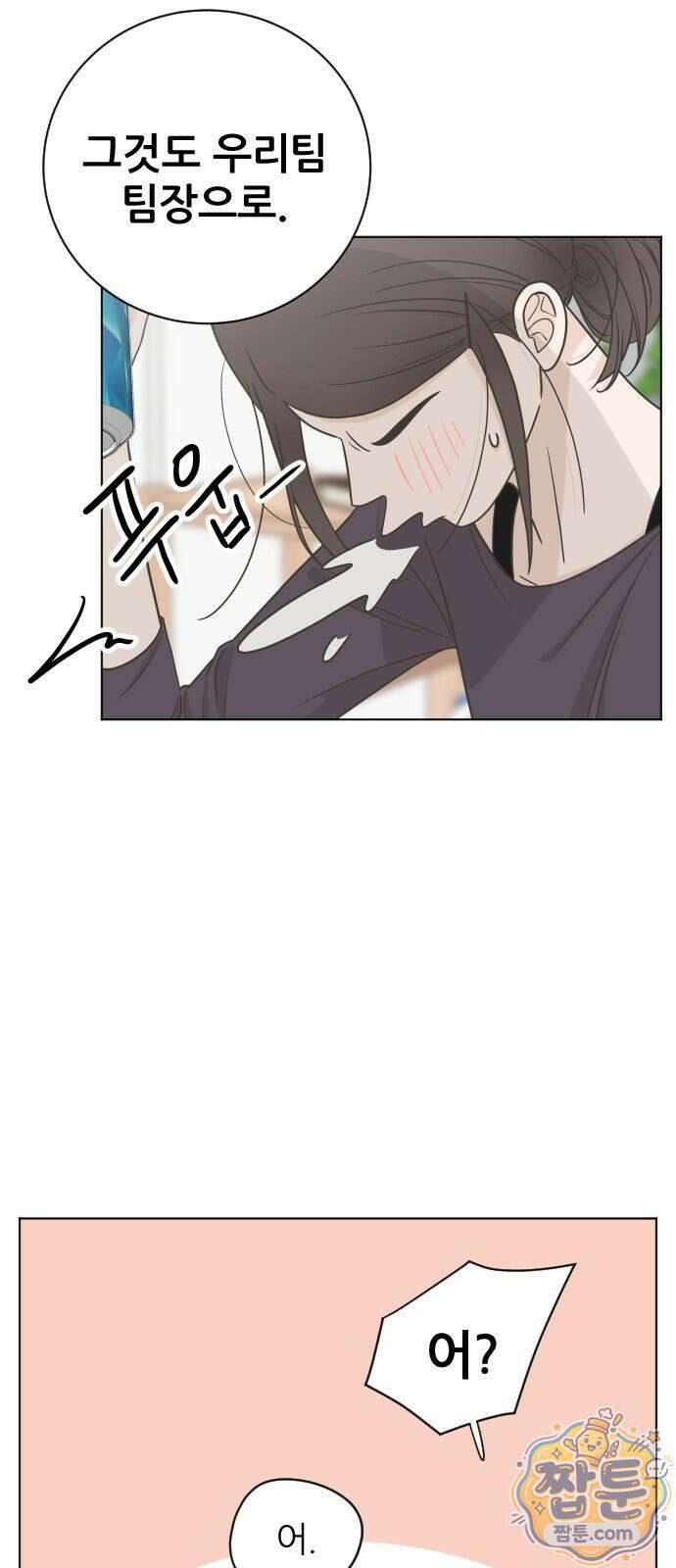 나는 너의 복수 3화 49