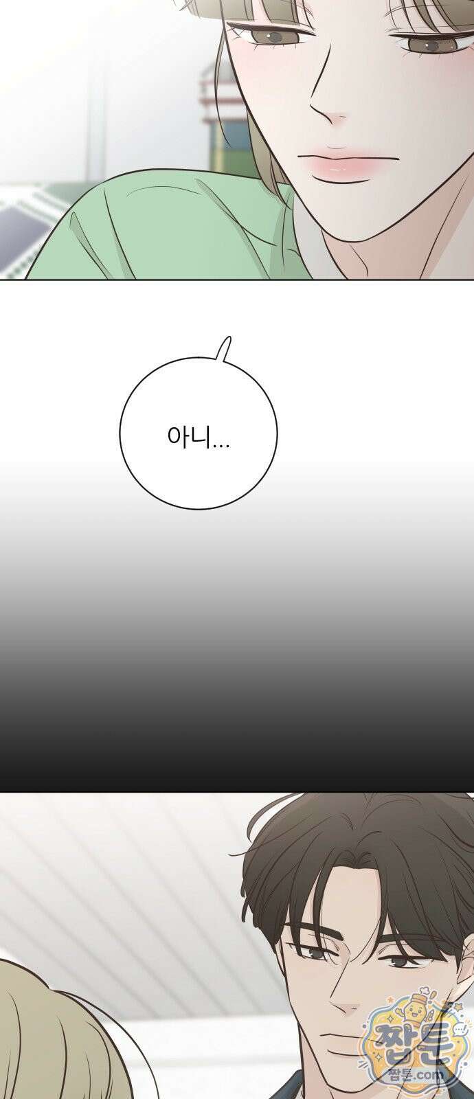 나는 너의 복수 3화 55