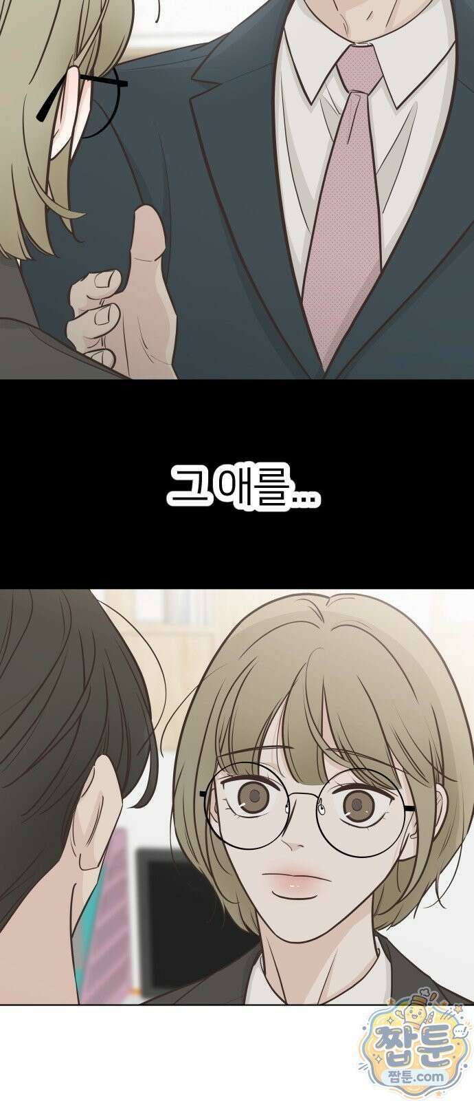 나는 너의 복수 3화 56