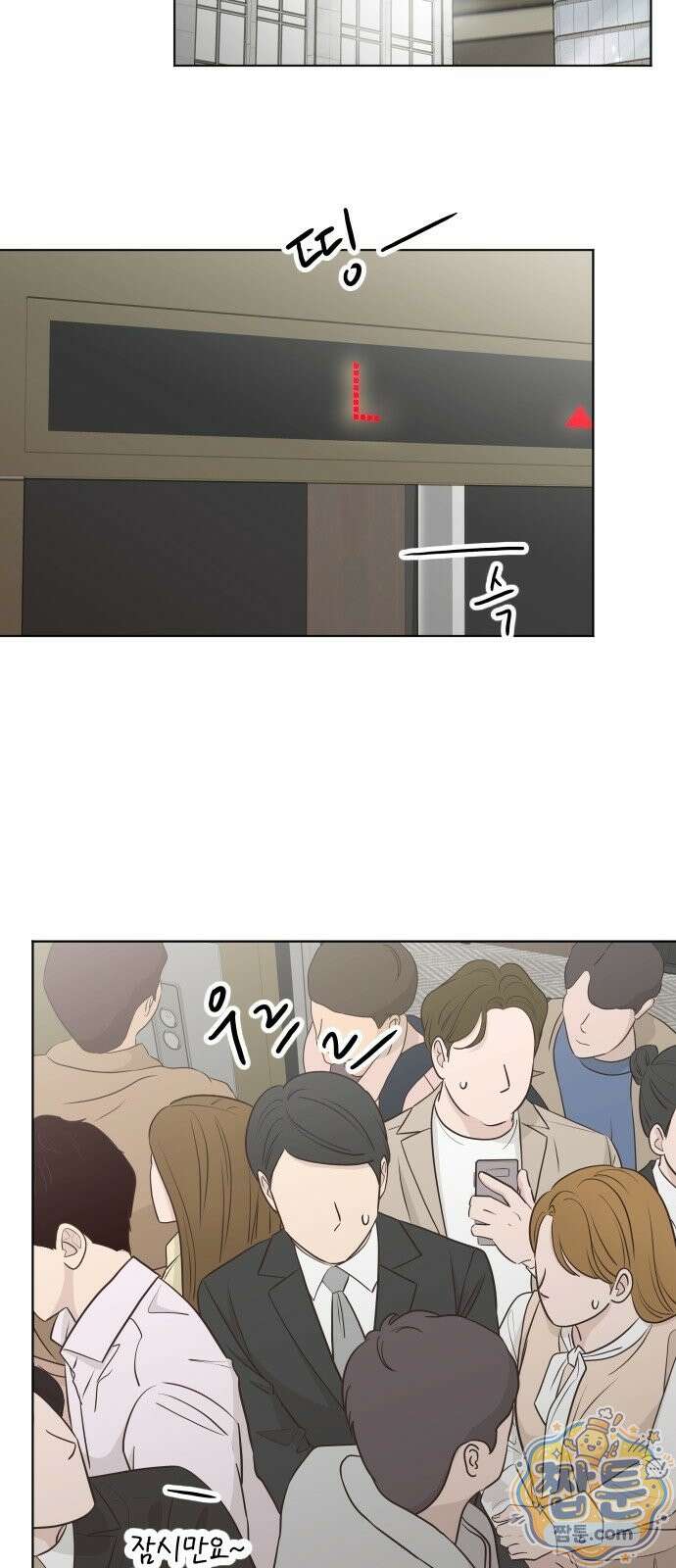나는 너의 복수 3화 59