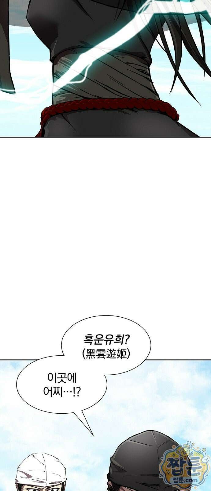 검제가 남궁세가를 세우는 법 3화 11