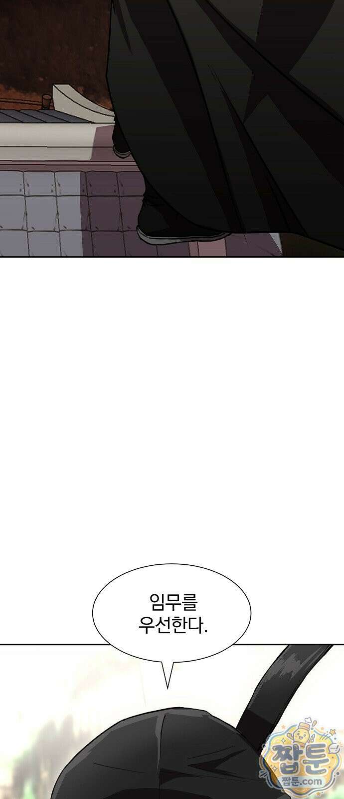 검제가 남궁세가를 세우는 법 3화 15