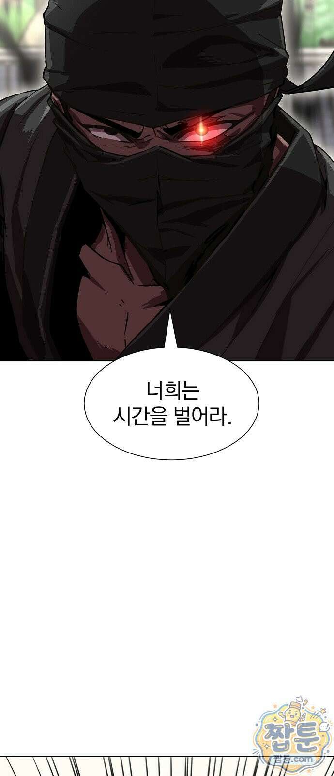 검제가 남궁세가를 세우는 법 3화 16