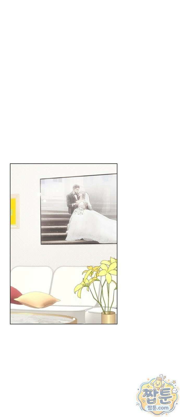 안전한 관계 1화 2