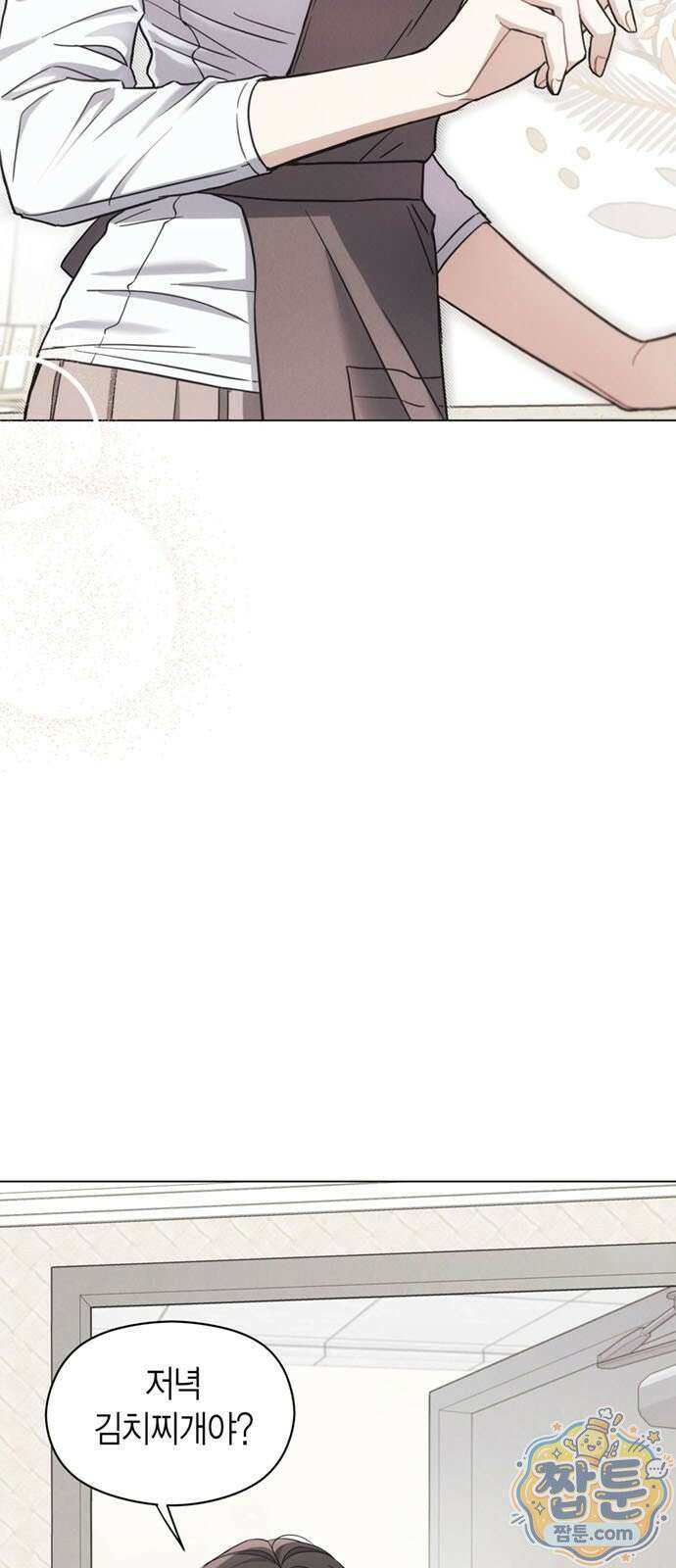 안전한 관계 1화 5