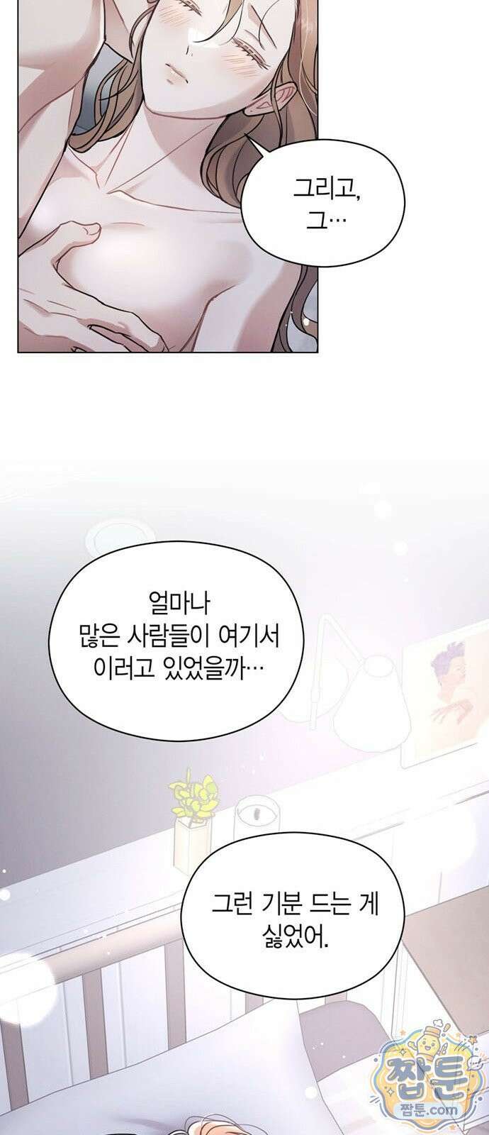 안전한 관계 1화 12