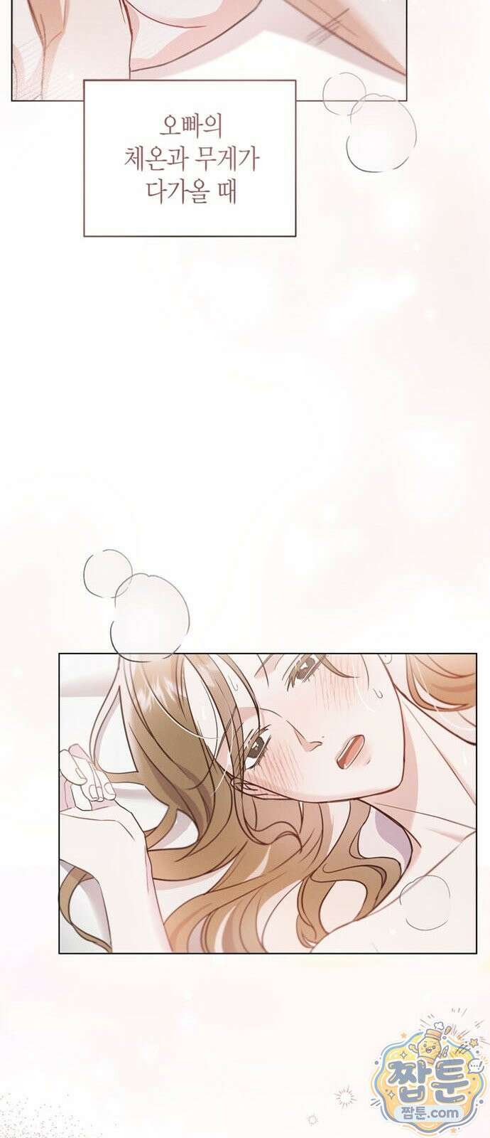 안전한 관계 1화 17
