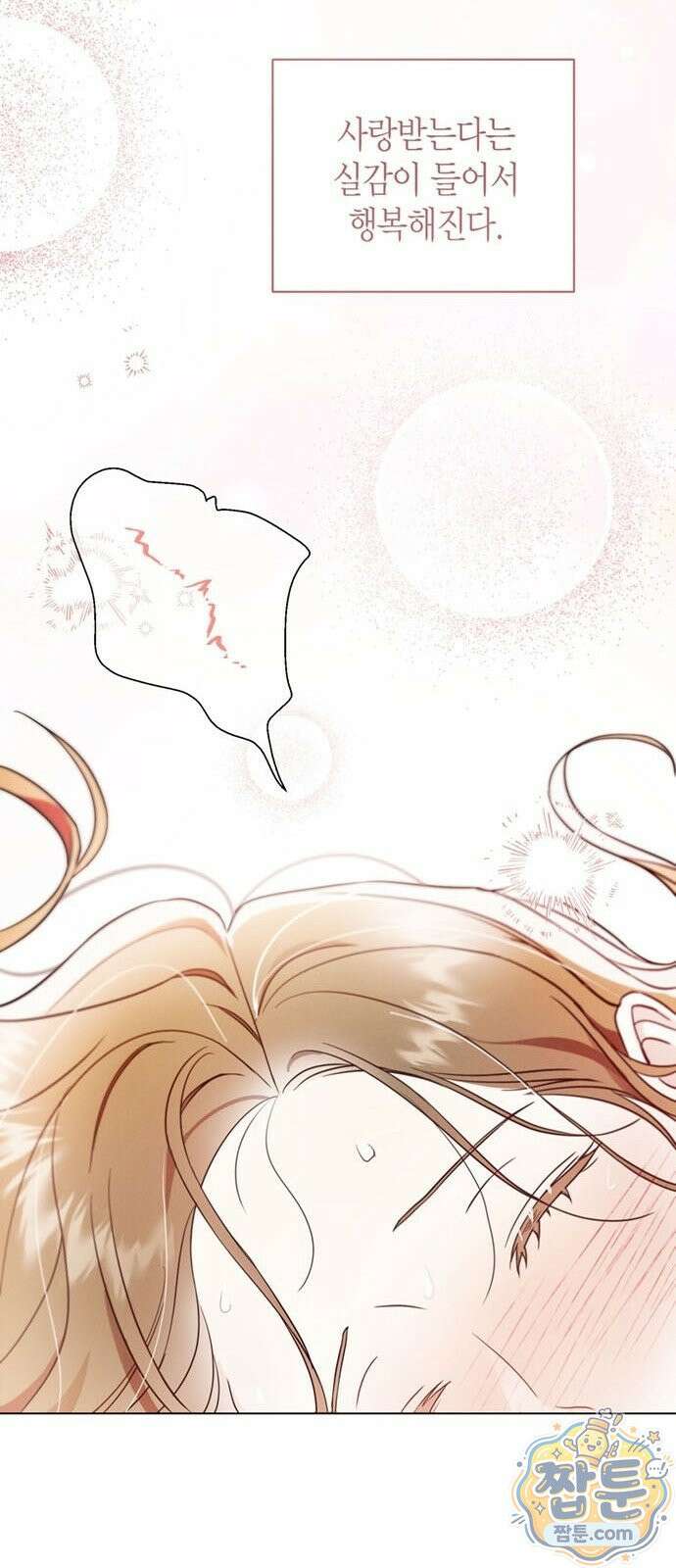 안전한 관계 1화 18