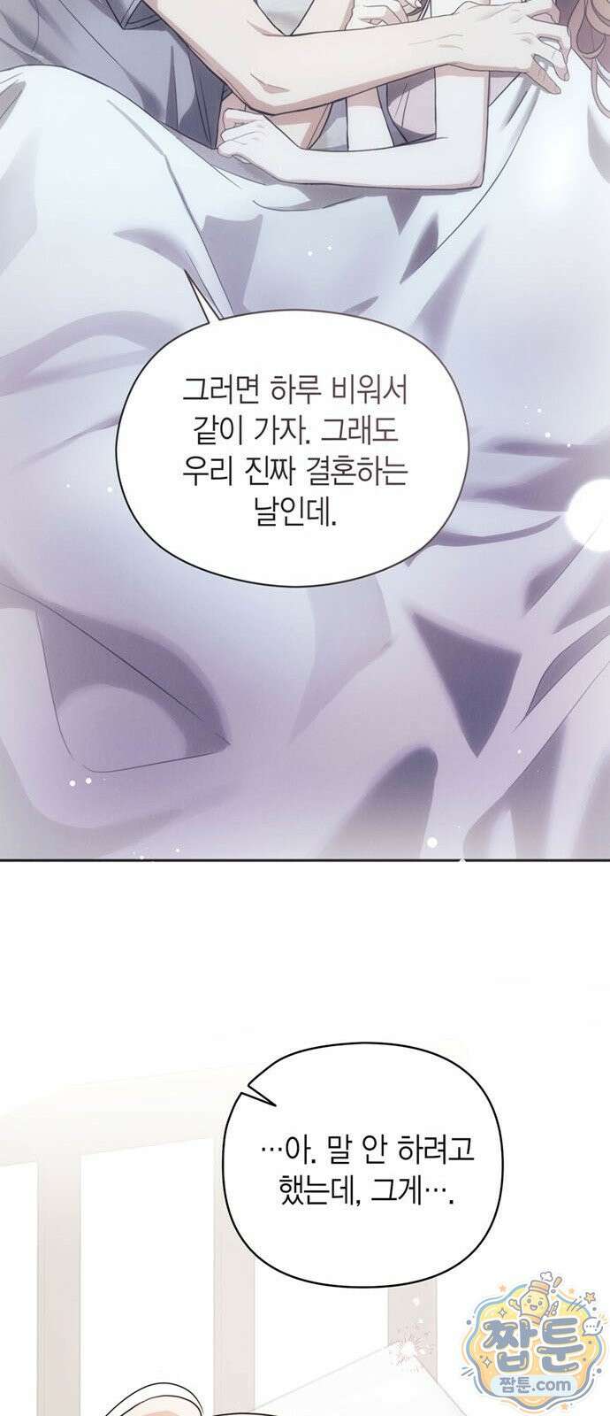 안전한 관계 1화 24