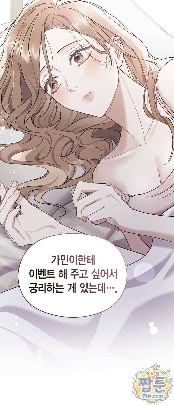 안전한 관계 1화 25