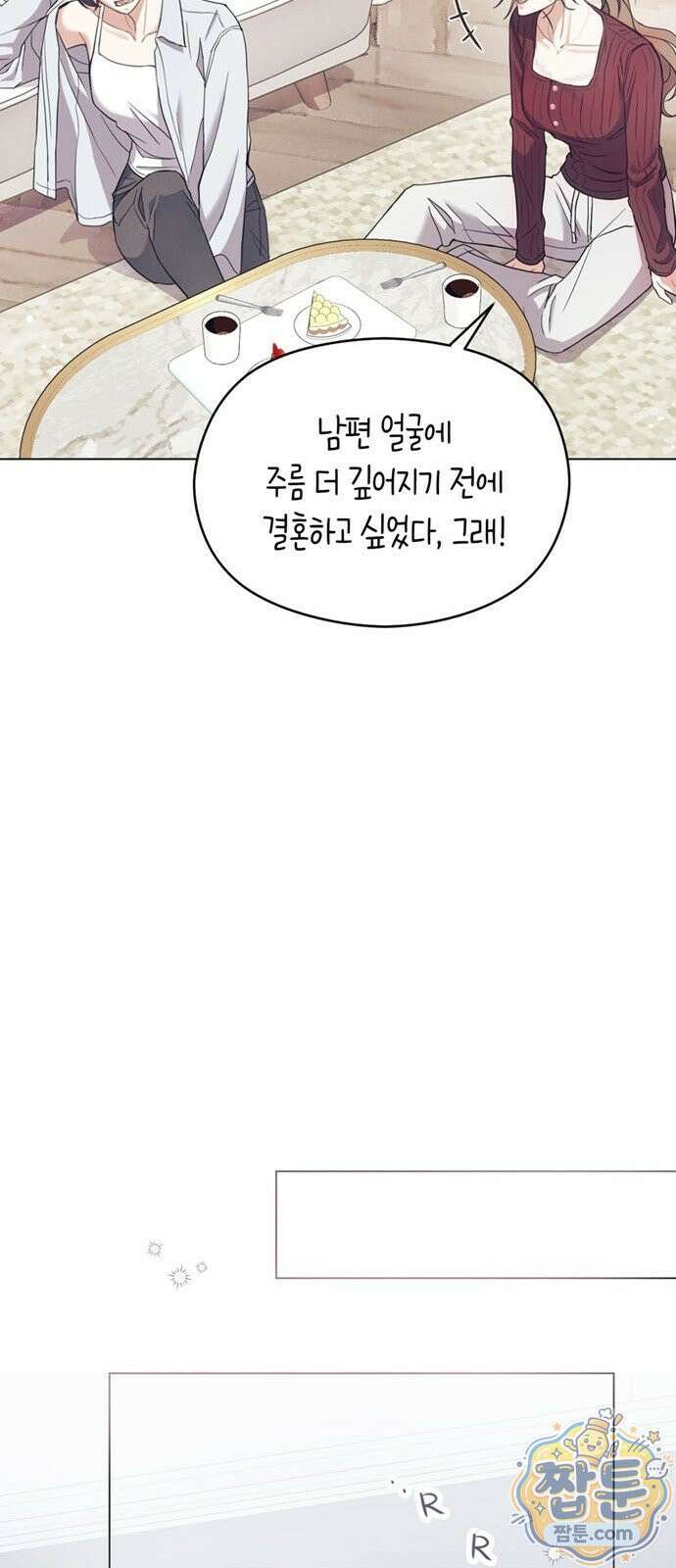 안전한 관계 1화 41
