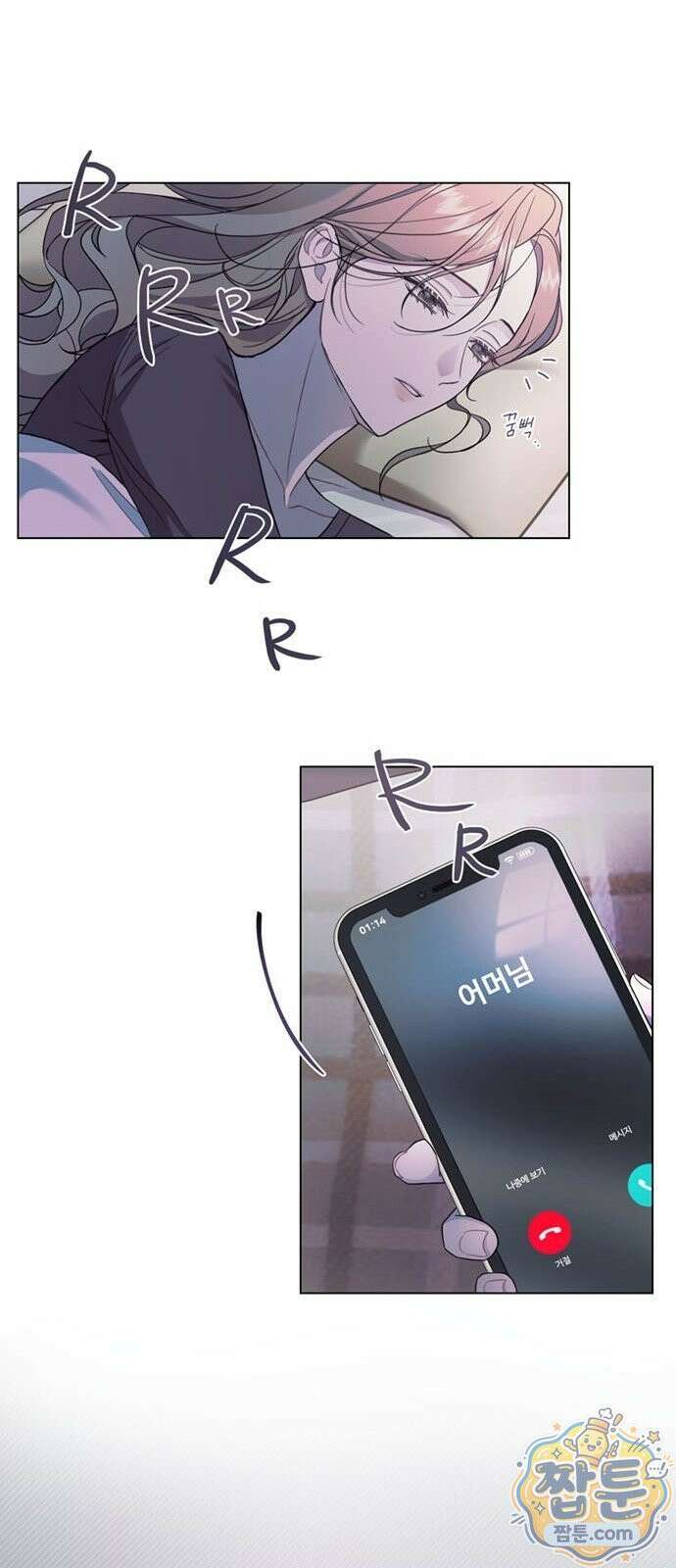 안전한 관계 1화 43