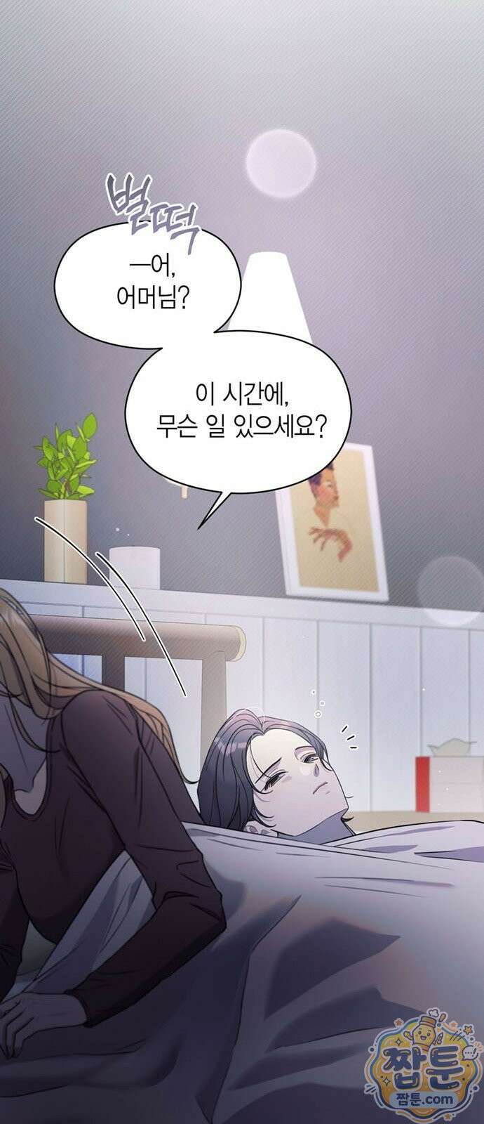 안전한 관계 1화 44