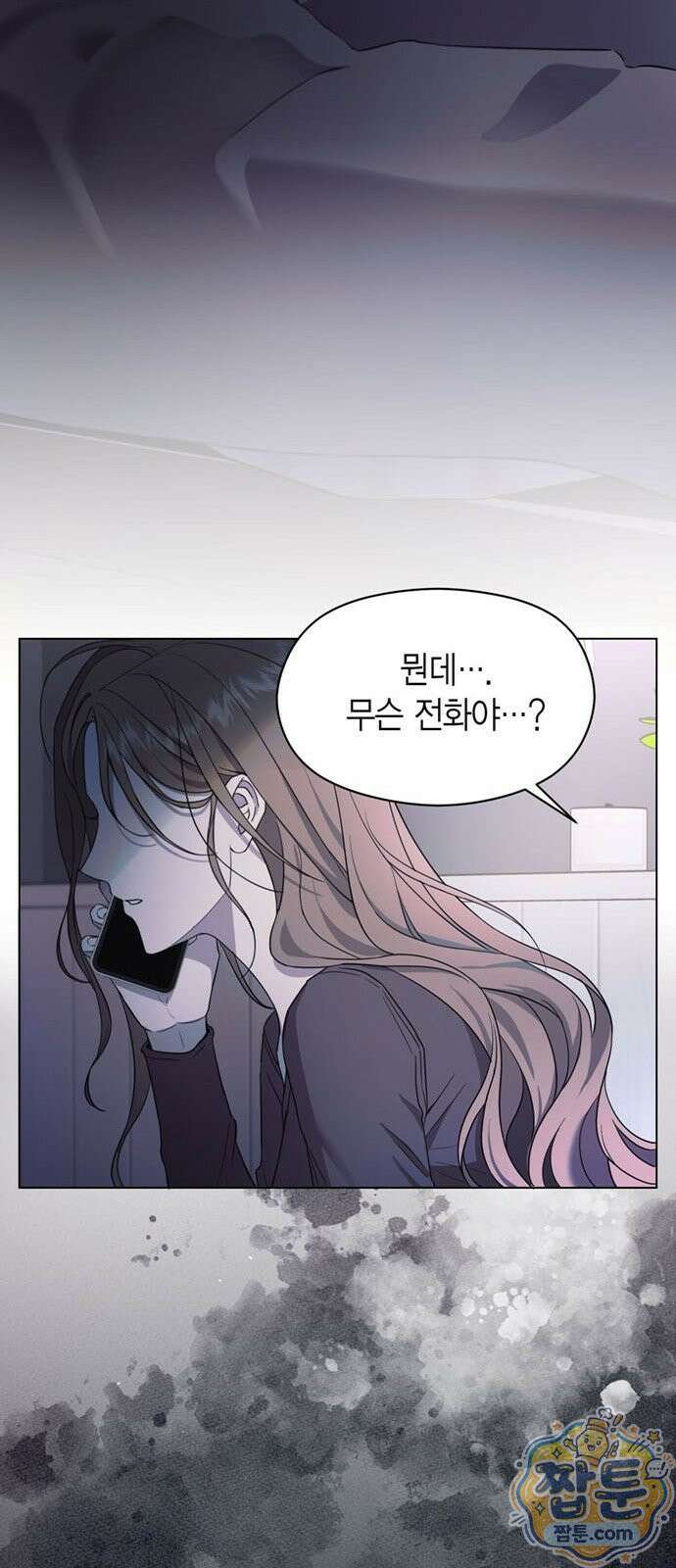 안전한 관계 1화 45