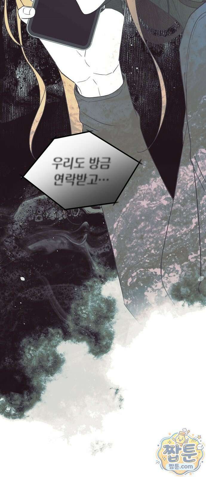 안전한 관계 1화 47