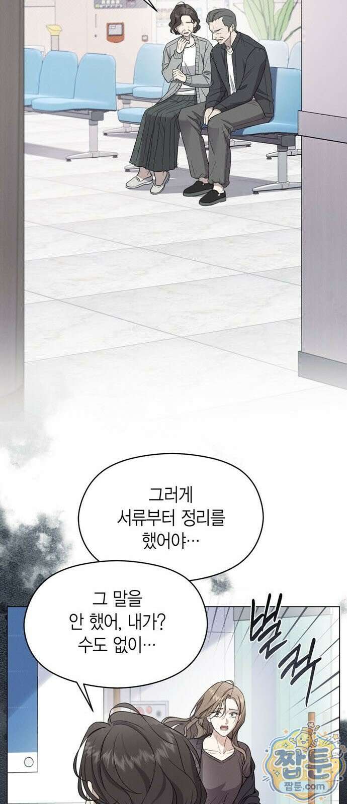 안전한 관계 1화 49