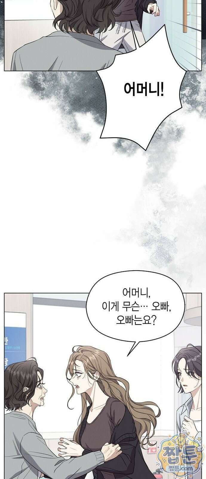 안전한 관계 1화 50