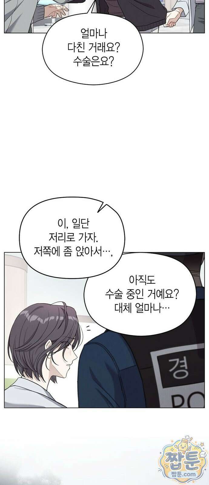 안전한 관계 1화 51