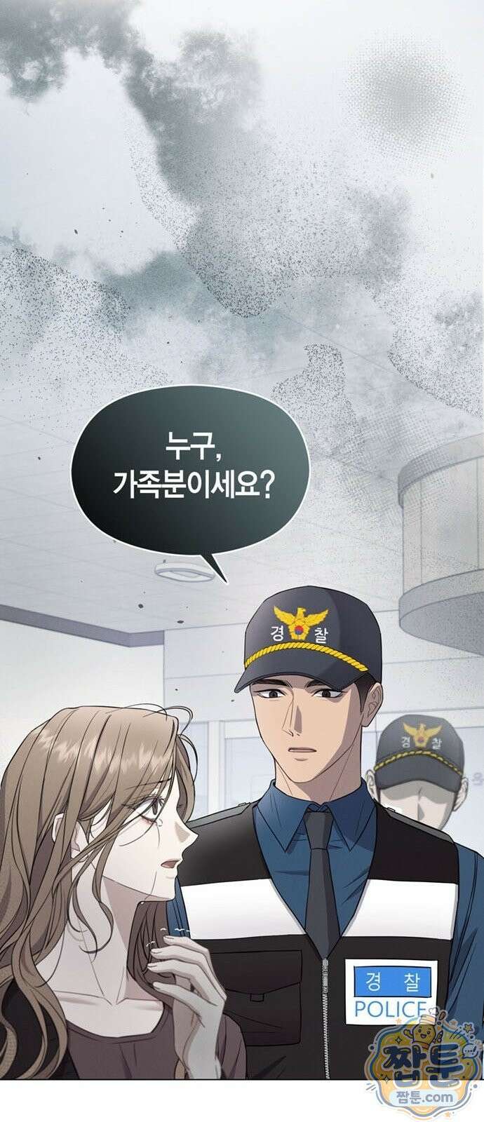 안전한 관계 1화 52