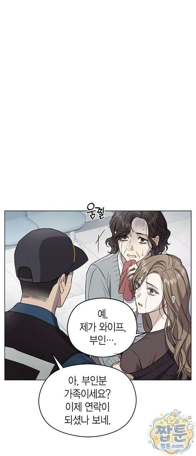 안전한 관계 1화 53