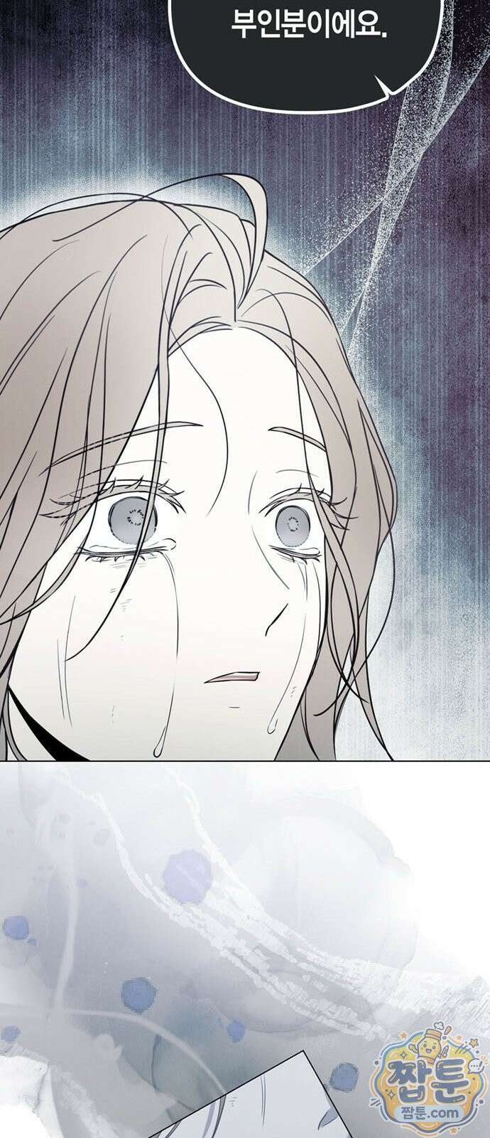 안전한 관계 1화 55