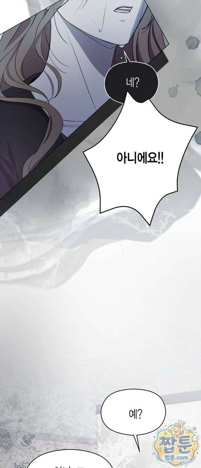 안전한 관계 1화 56