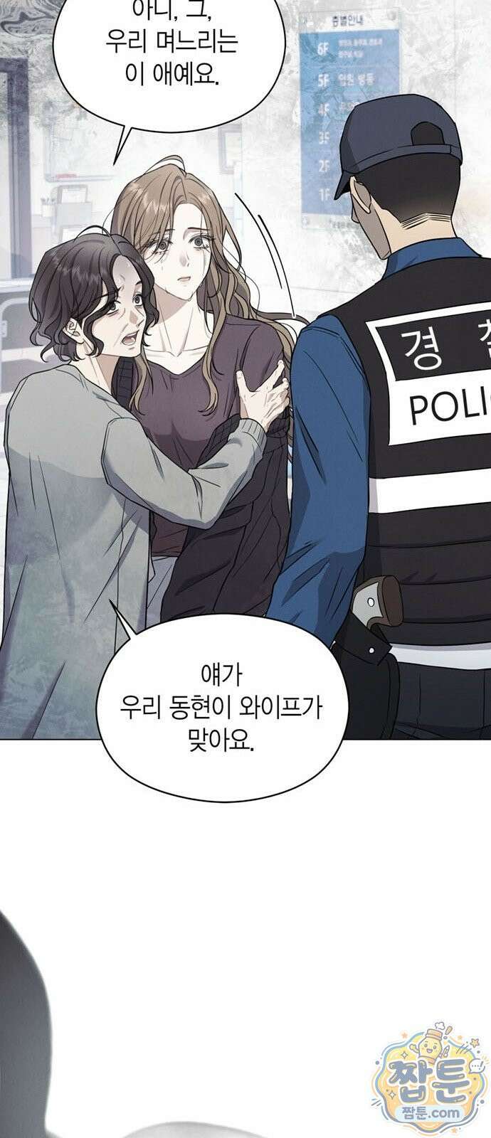 안전한 관계 1화 57