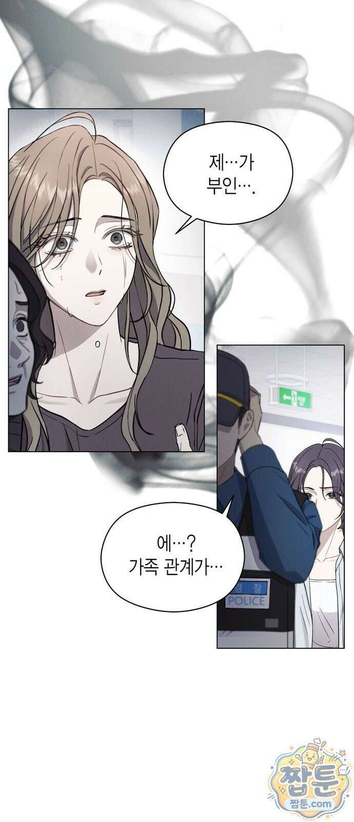 안전한 관계 1화 58