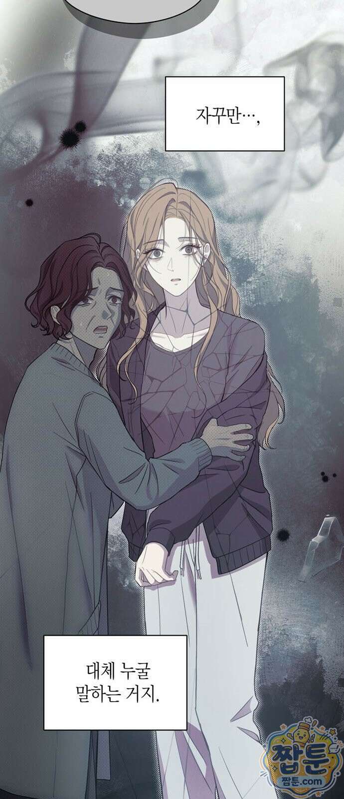 안전한 관계 1화 61