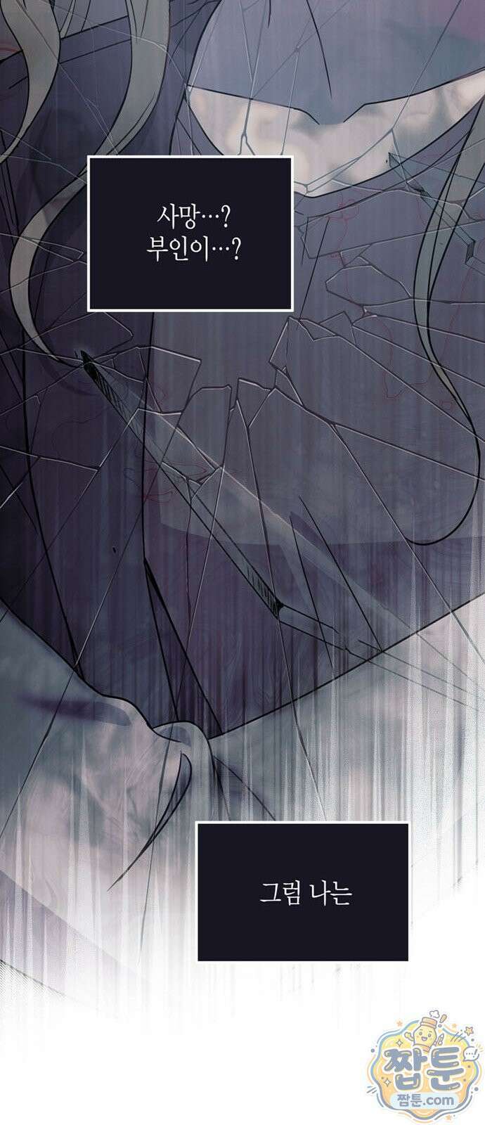 안전한 관계 1화 63
