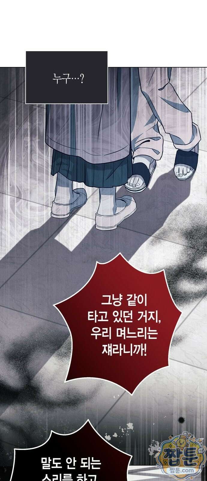 안전한 관계 1화 64