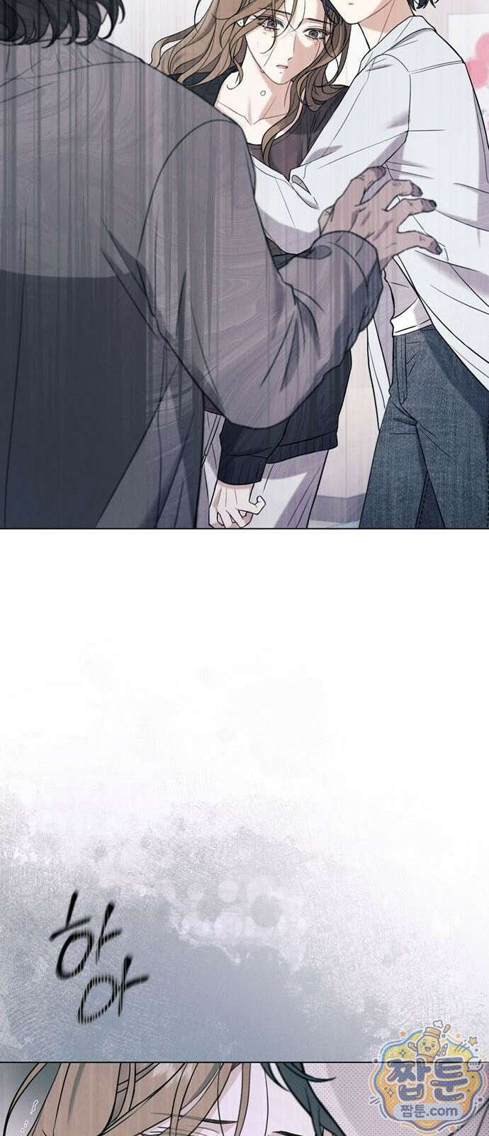 안전한 관계 1화 67