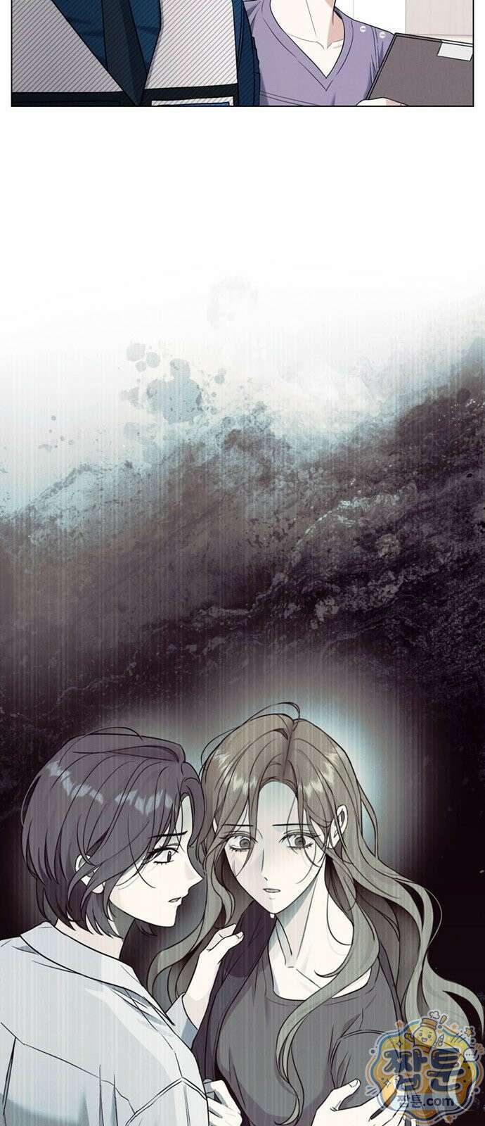 안전한 관계 1화 69