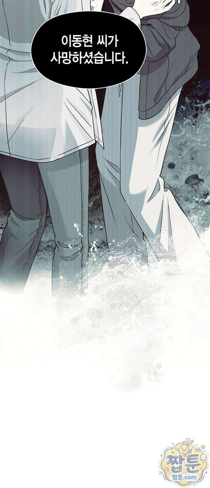 안전한 관계 1화 70