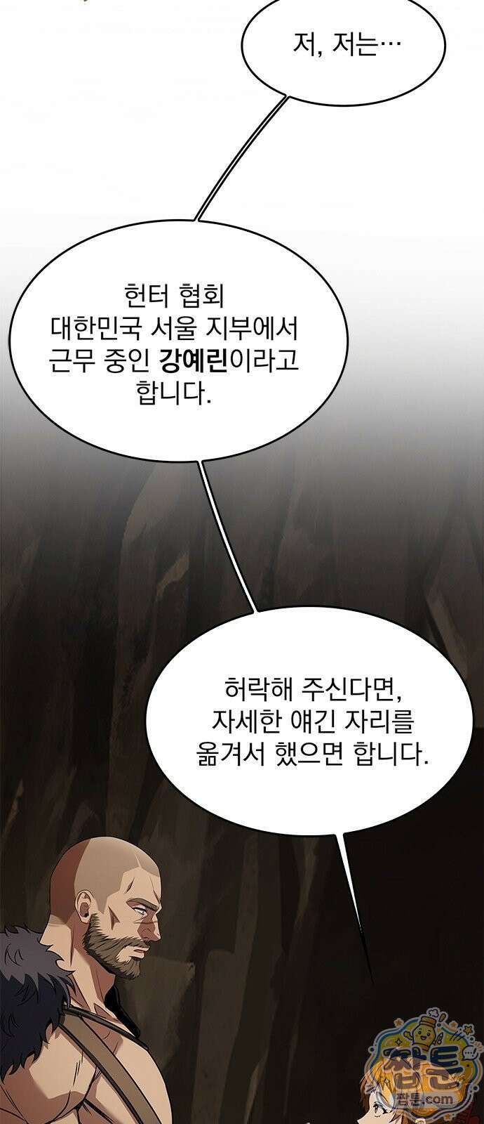 중세에서 온 바바리안 2화 3