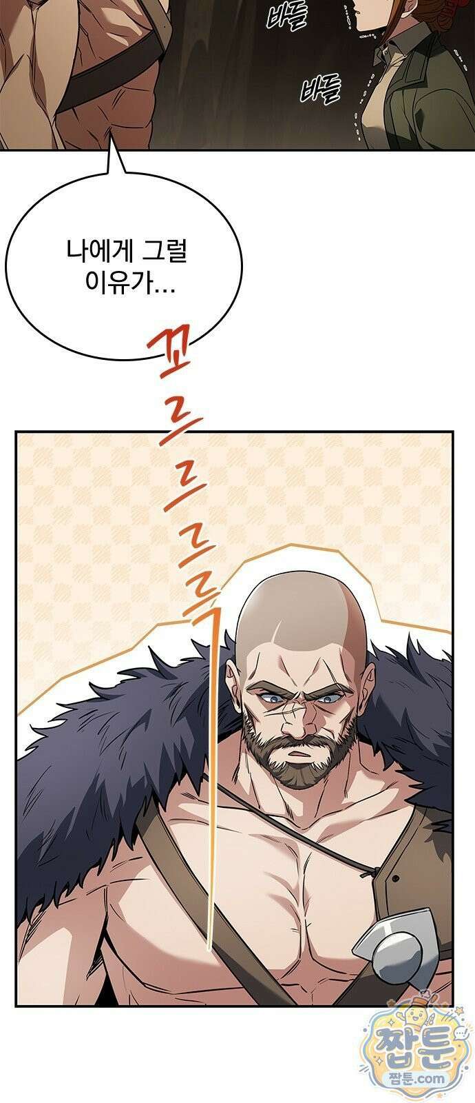 중세에서 온 바바리안 2화 4