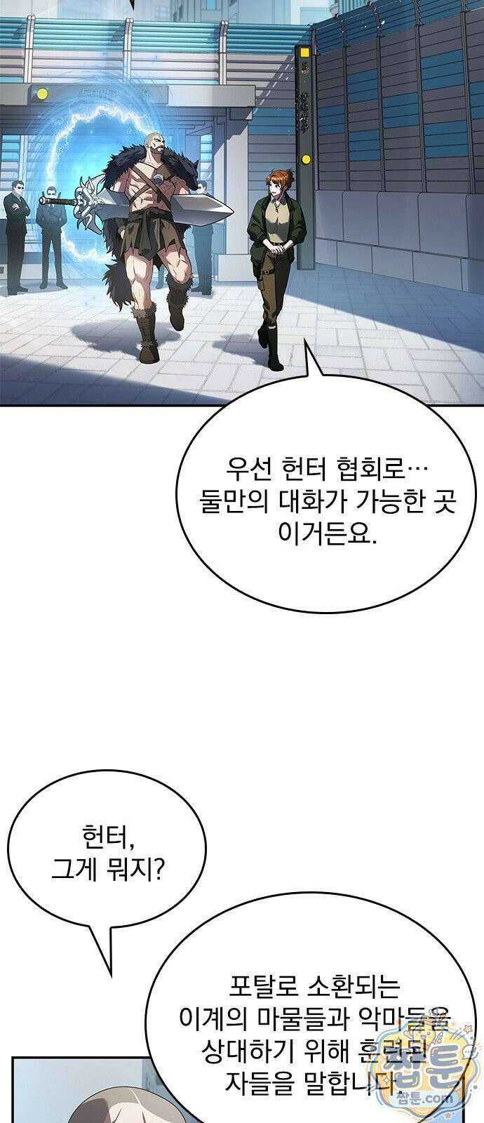 중세에서 온 바바리안 2화 10
