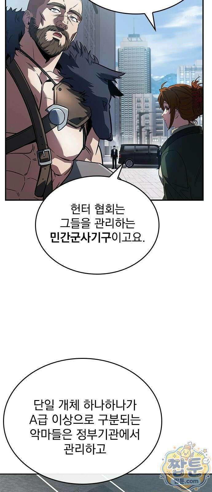 중세에서 온 바바리안 2화 11