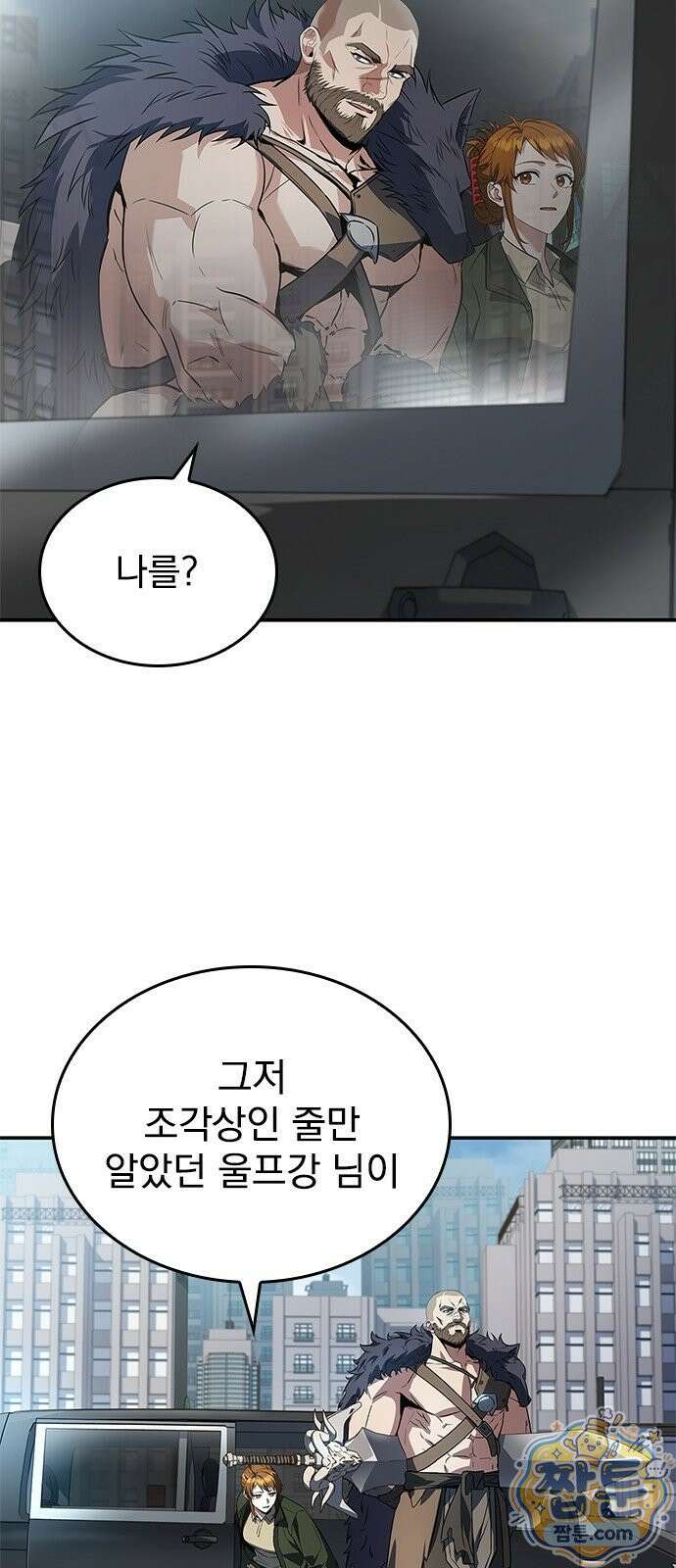 중세에서 온 바바리안 2화 13