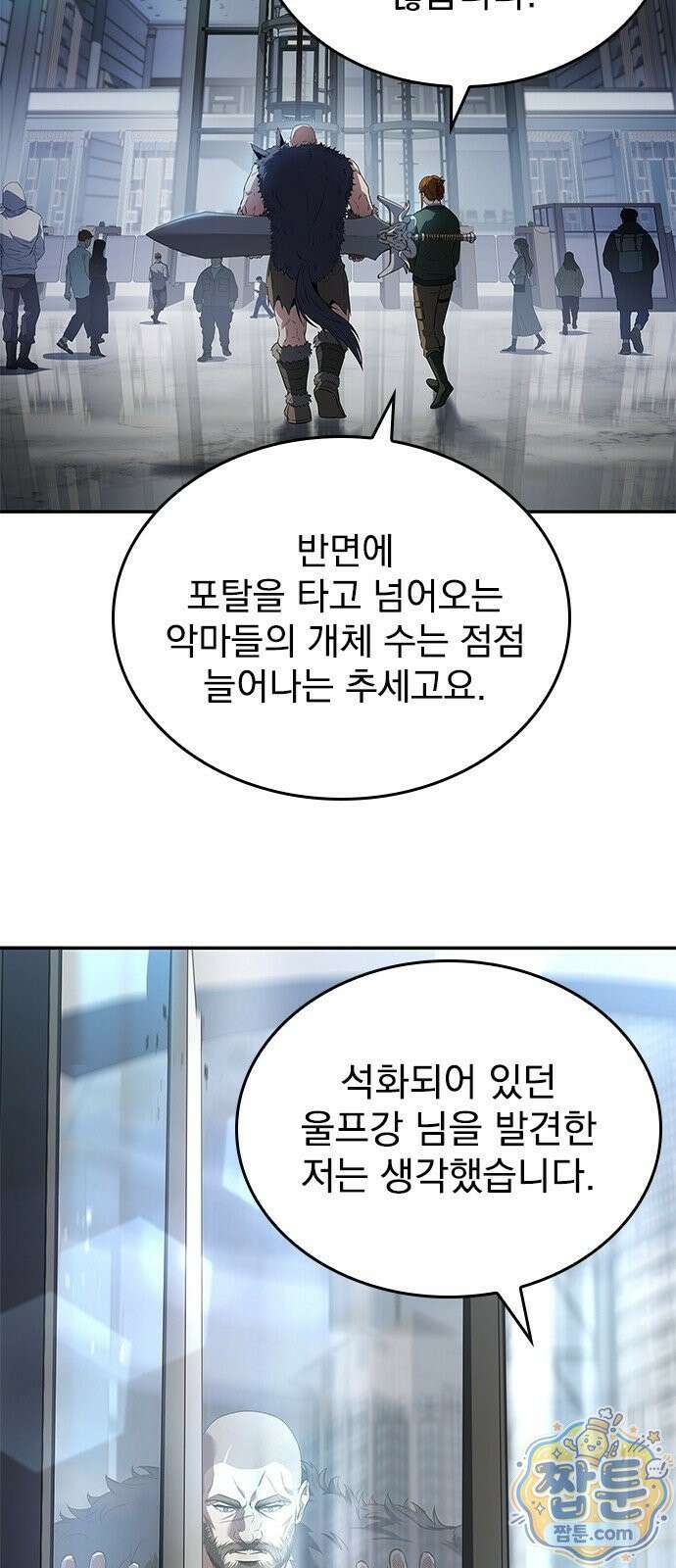 중세에서 온 바바리안 2화 15