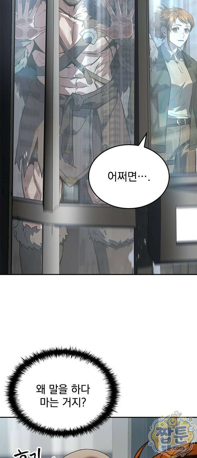 중세에서 온 바바리안 2화 16
