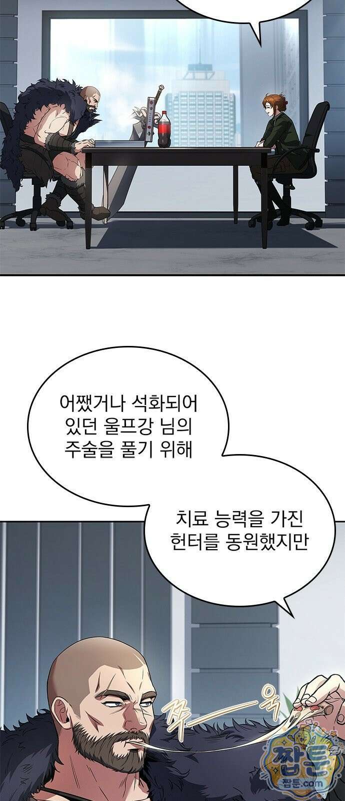 중세에서 온 바바리안 2화 20
