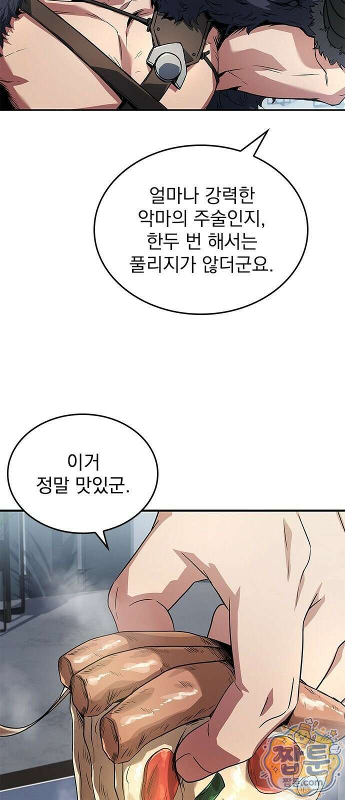 중세에서 온 바바리안 2화 21