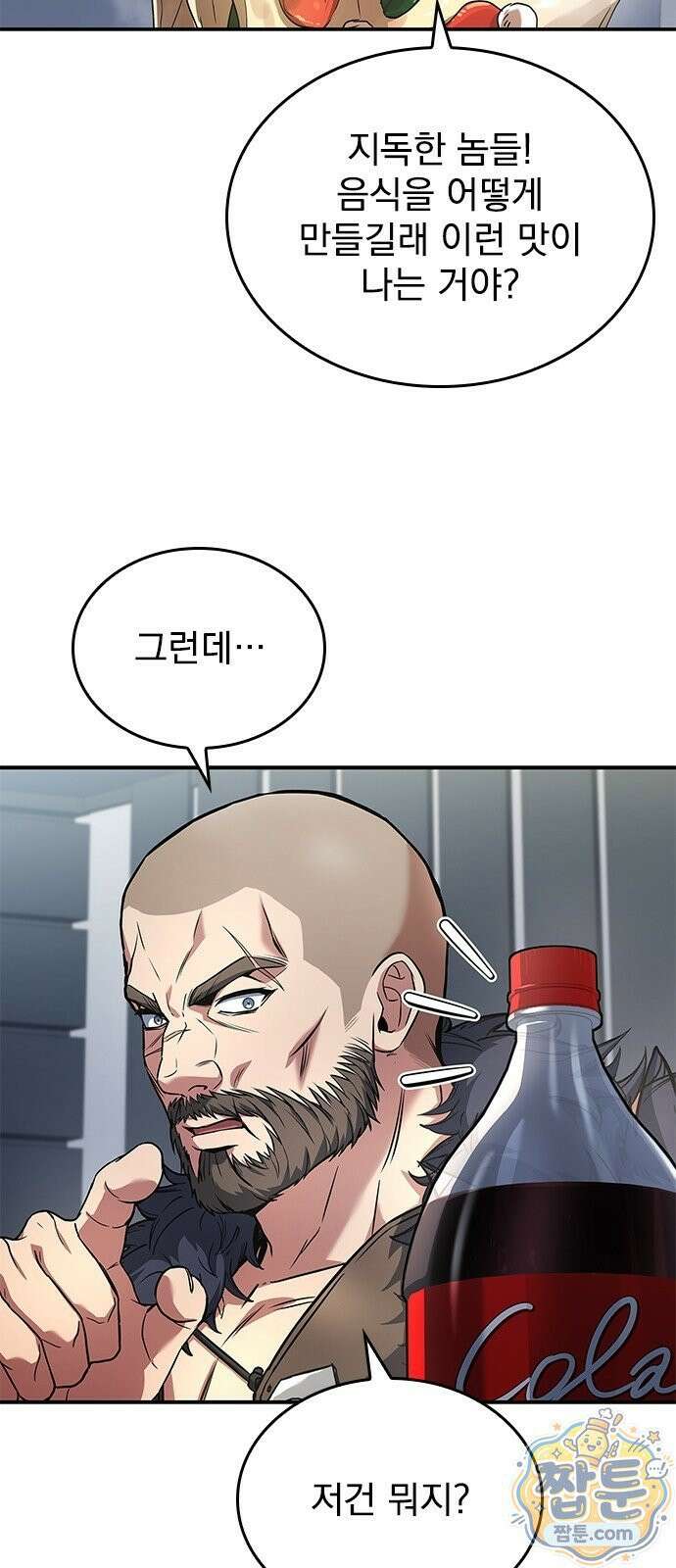 중세에서 온 바바리안 2화 22