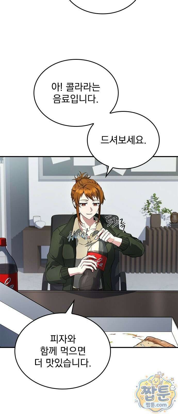 중세에서 온 바바리안 2화 23