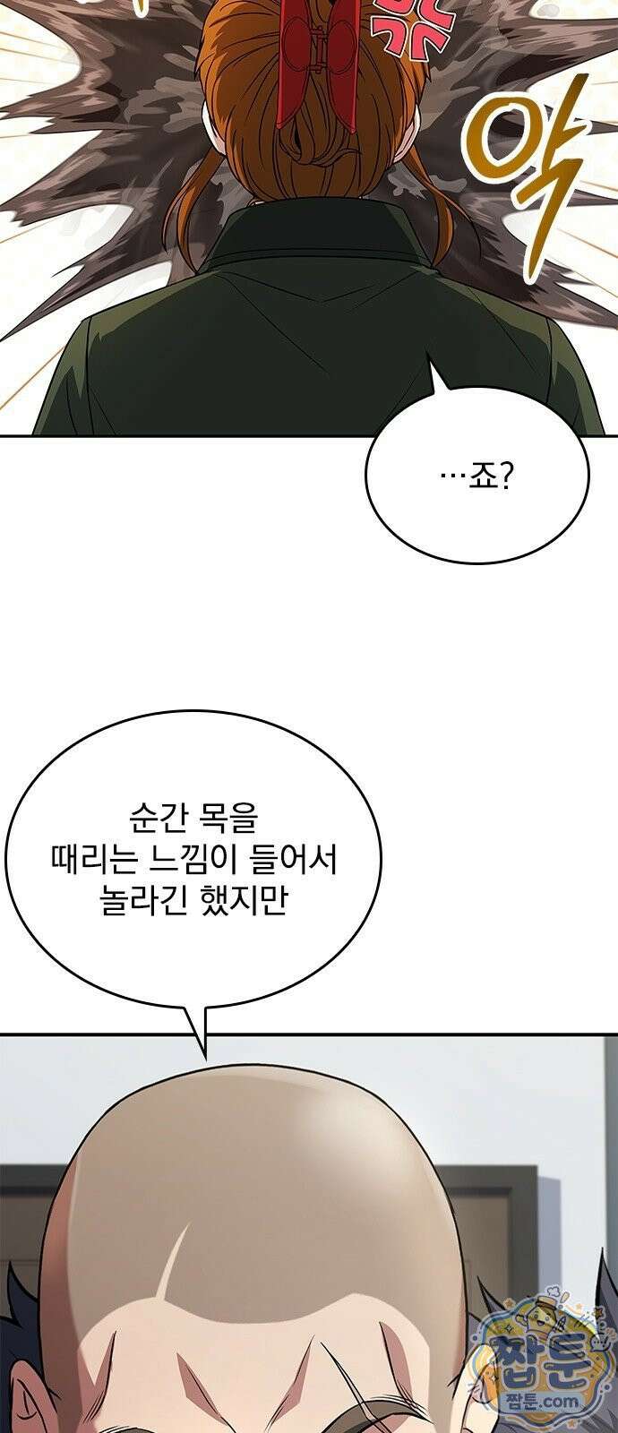 중세에서 온 바바리안 2화 25