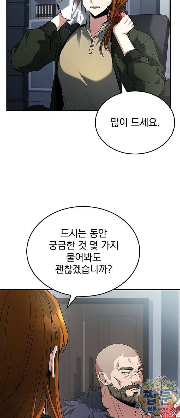 중세에서 온 바바리안 2화 27